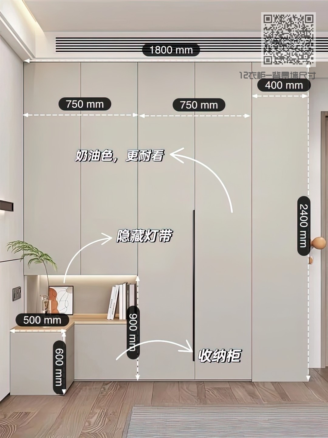 12衣柜-背景墙尺寸