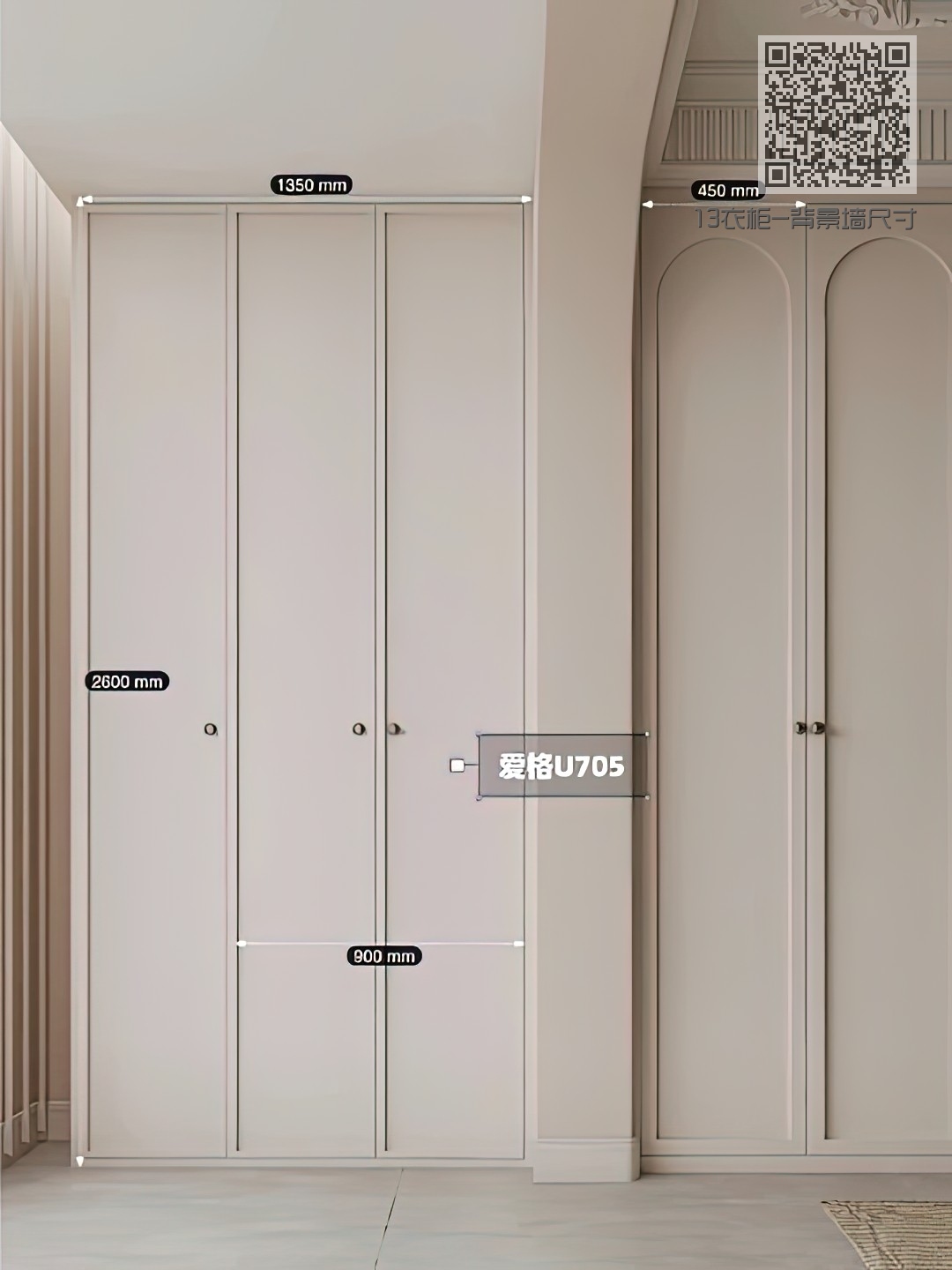 13衣柜-背景墙尺寸