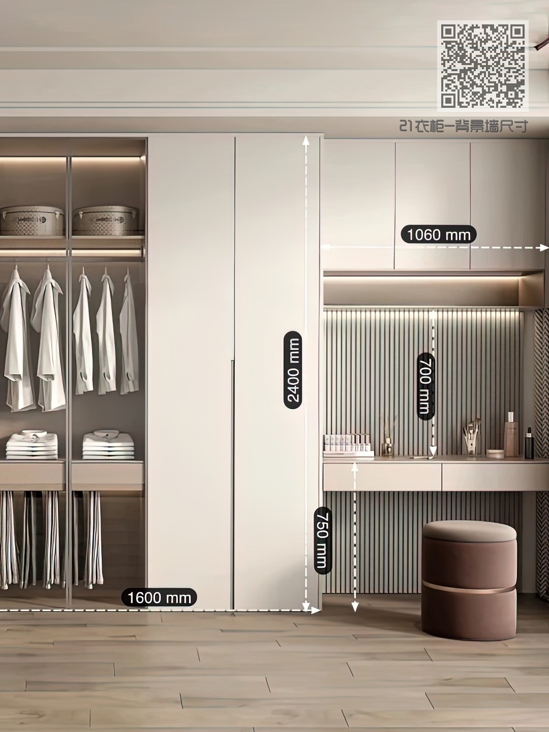 21衣柜-背景墙尺寸