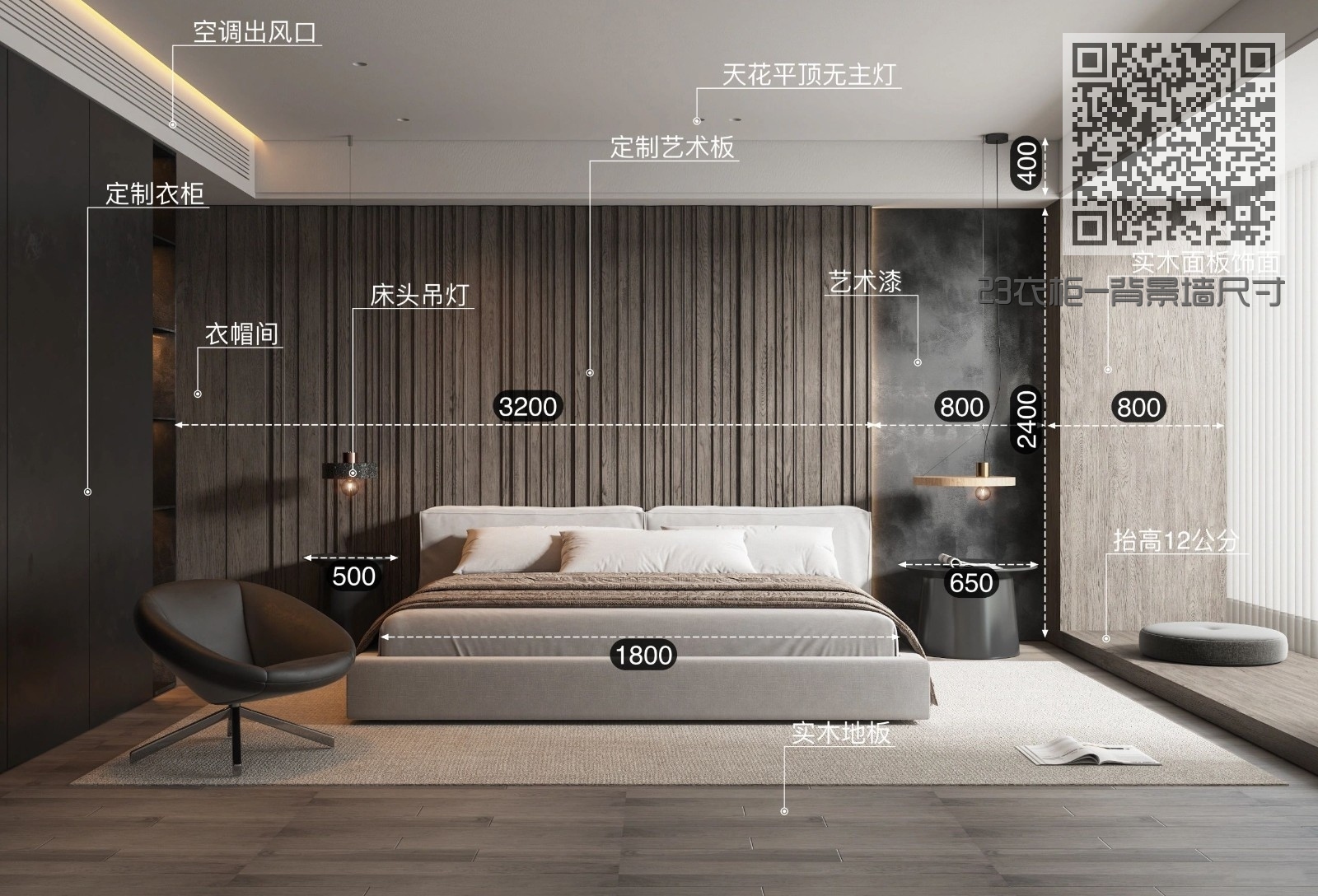 23衣柜-背景墙尺寸