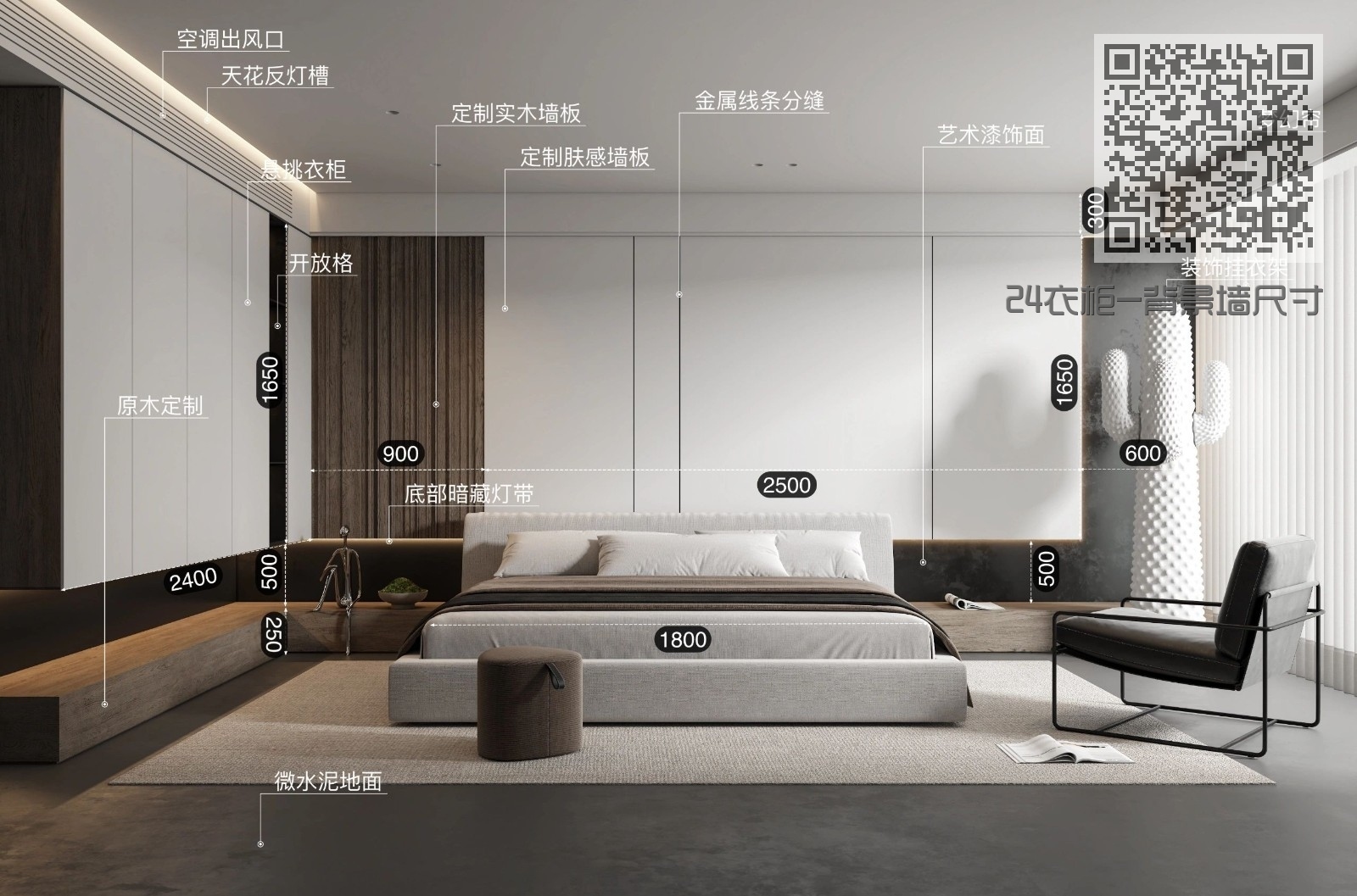 24衣柜-背景墙尺寸