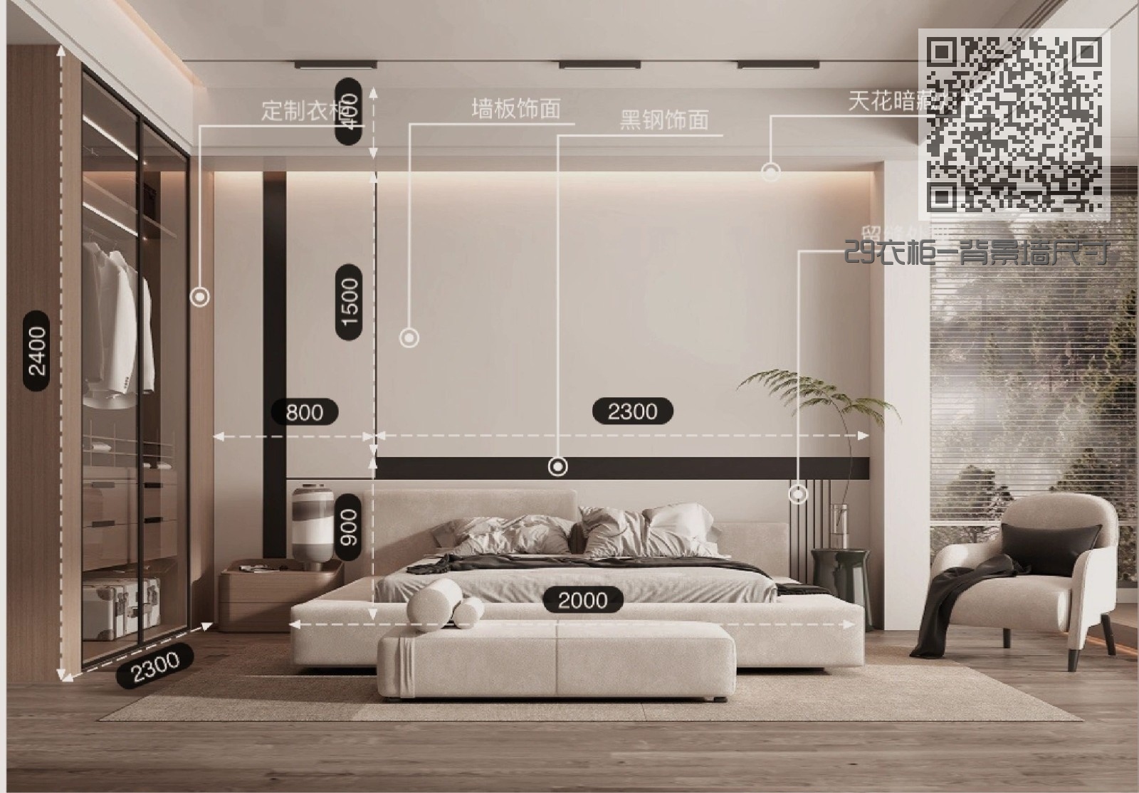 29衣柜-背景墙尺寸
