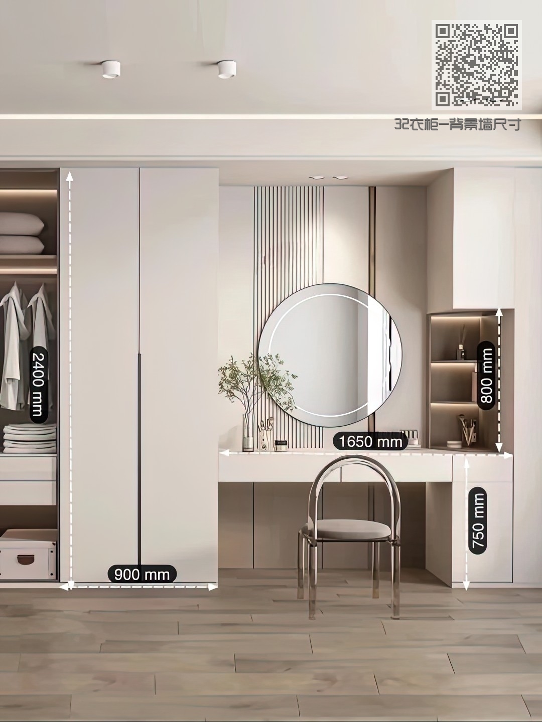 32衣柜-背景墙尺寸