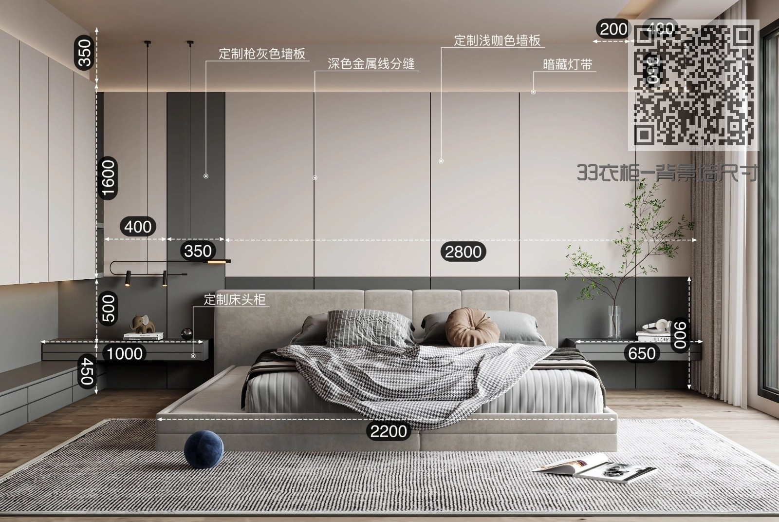 33衣柜-背景墙尺寸