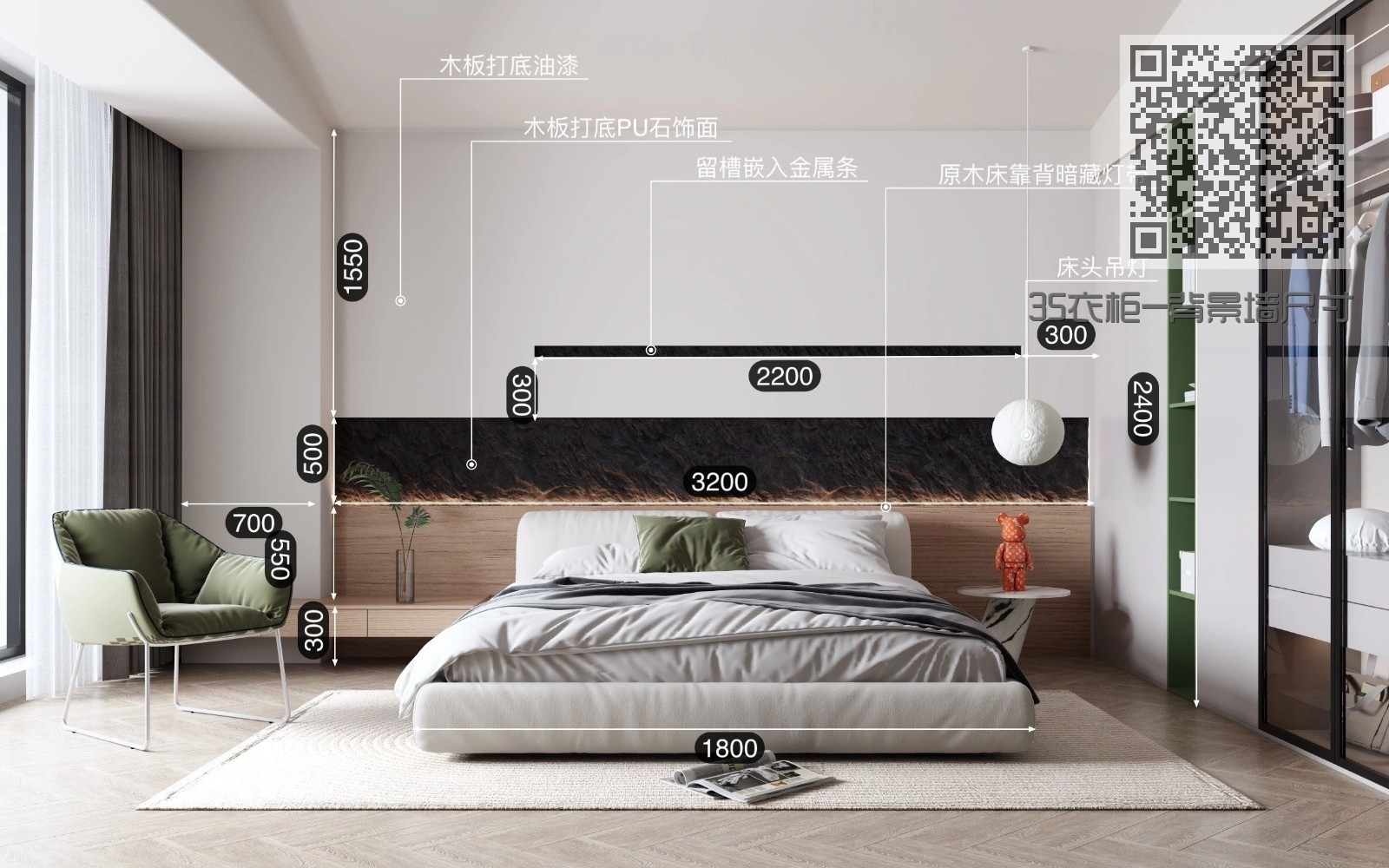 35衣柜-背景墙尺寸