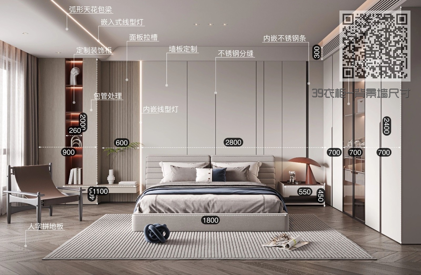 39衣柜-背景墙尺寸