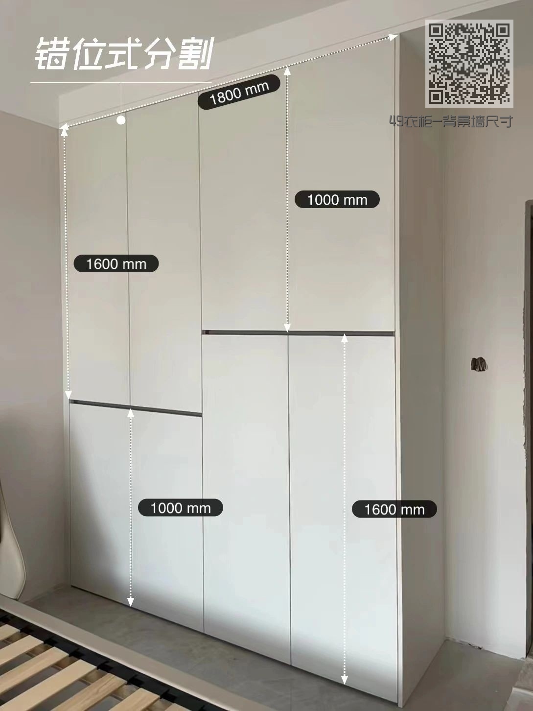 49衣柜-背景墙尺寸