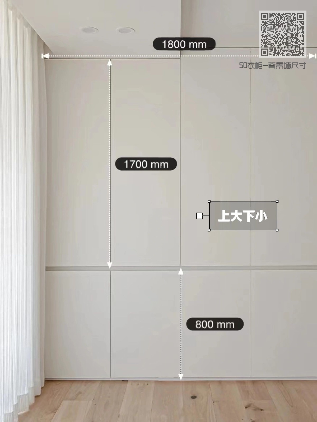 50衣柜-背景墙尺寸