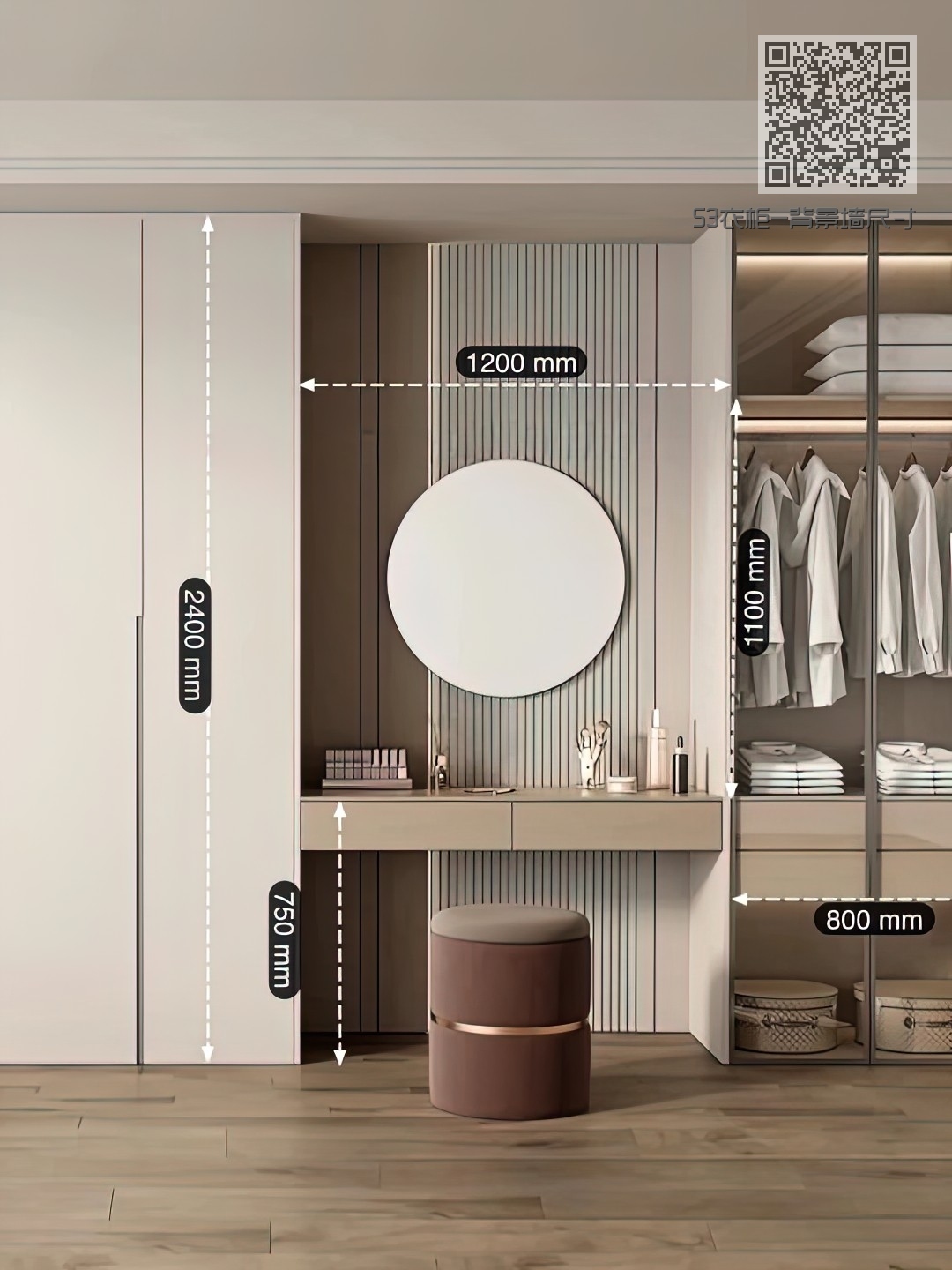 53衣柜-背景墙尺寸