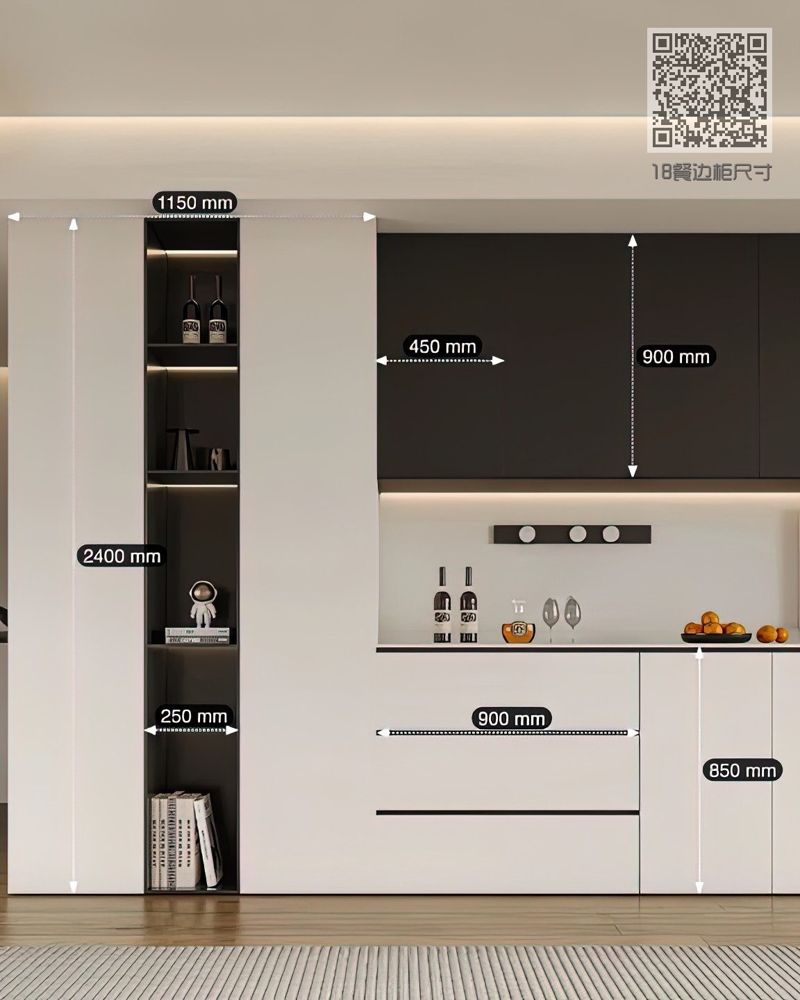 18餐边柜尺寸