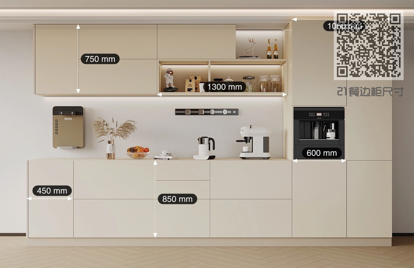 21餐边柜尺寸