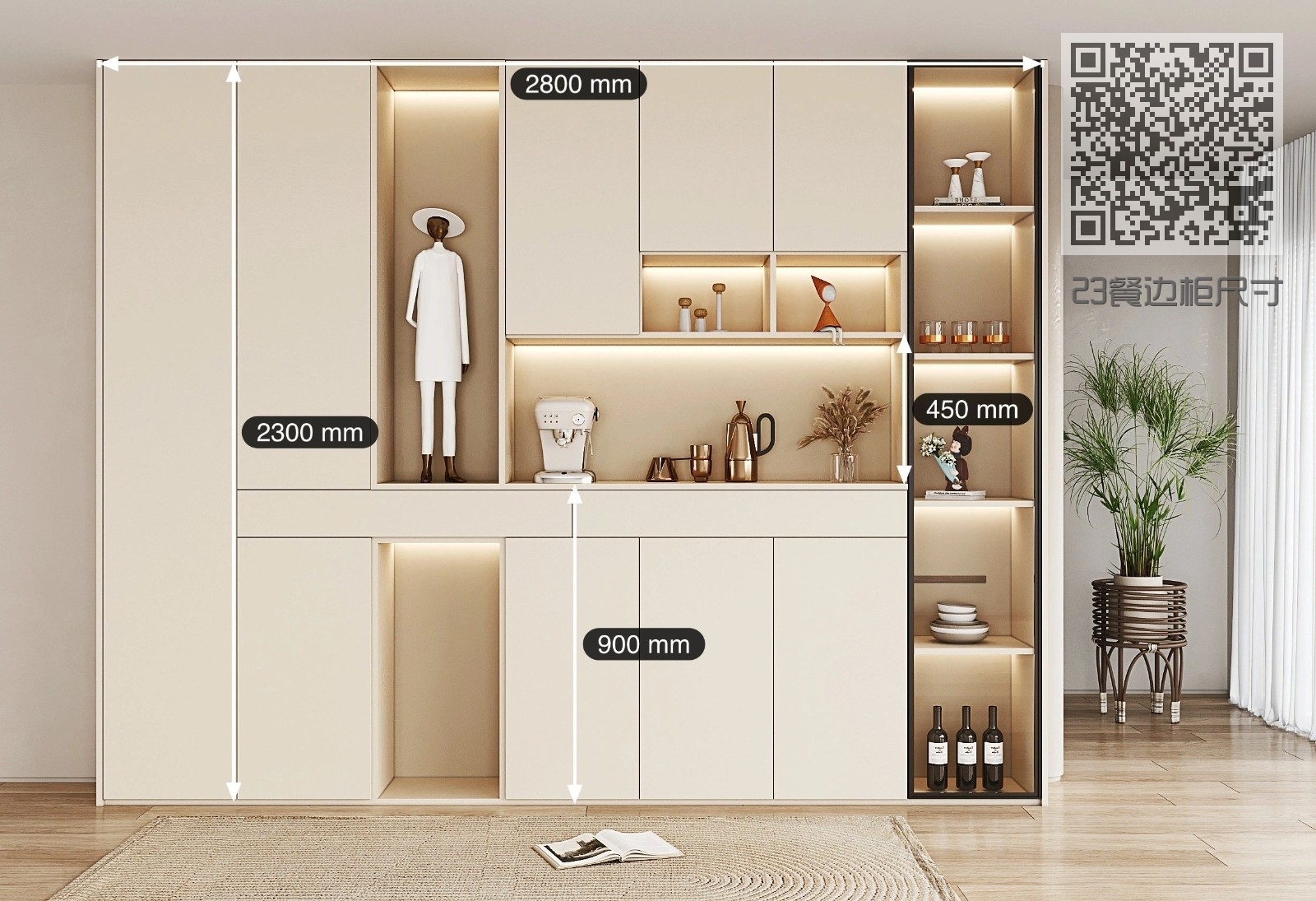 23餐边柜尺寸