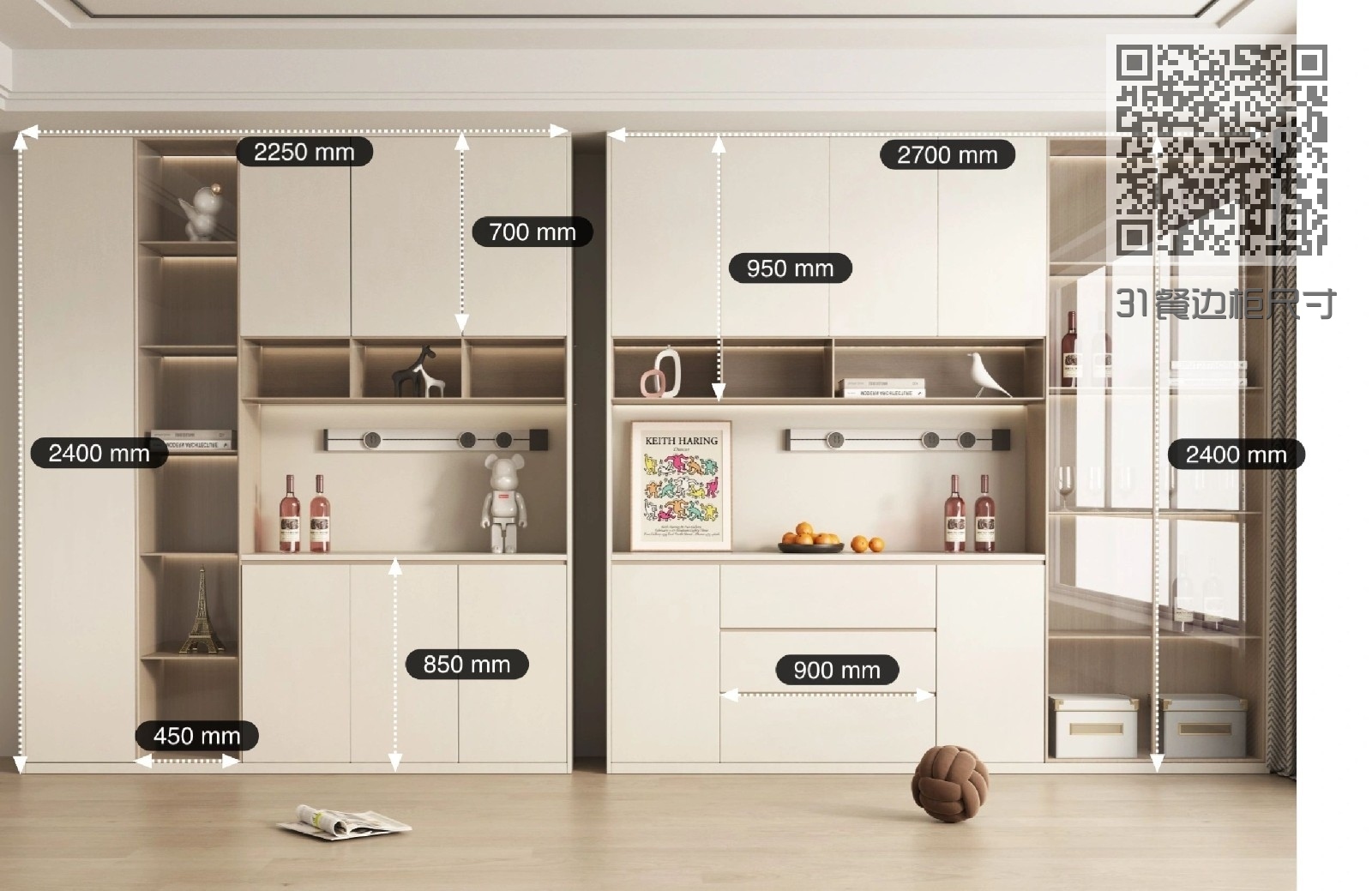 31餐边柜尺寸