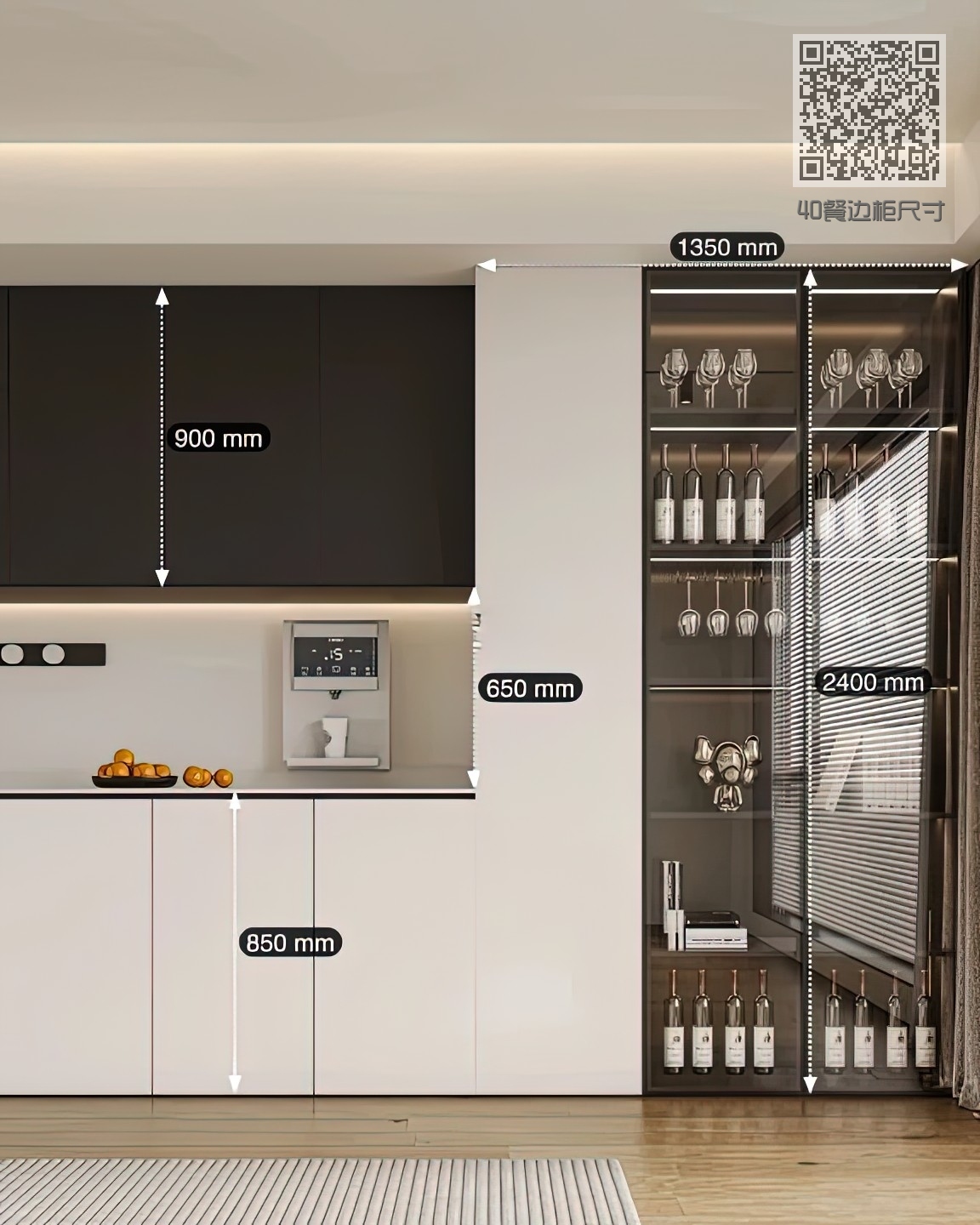 40餐边柜尺寸