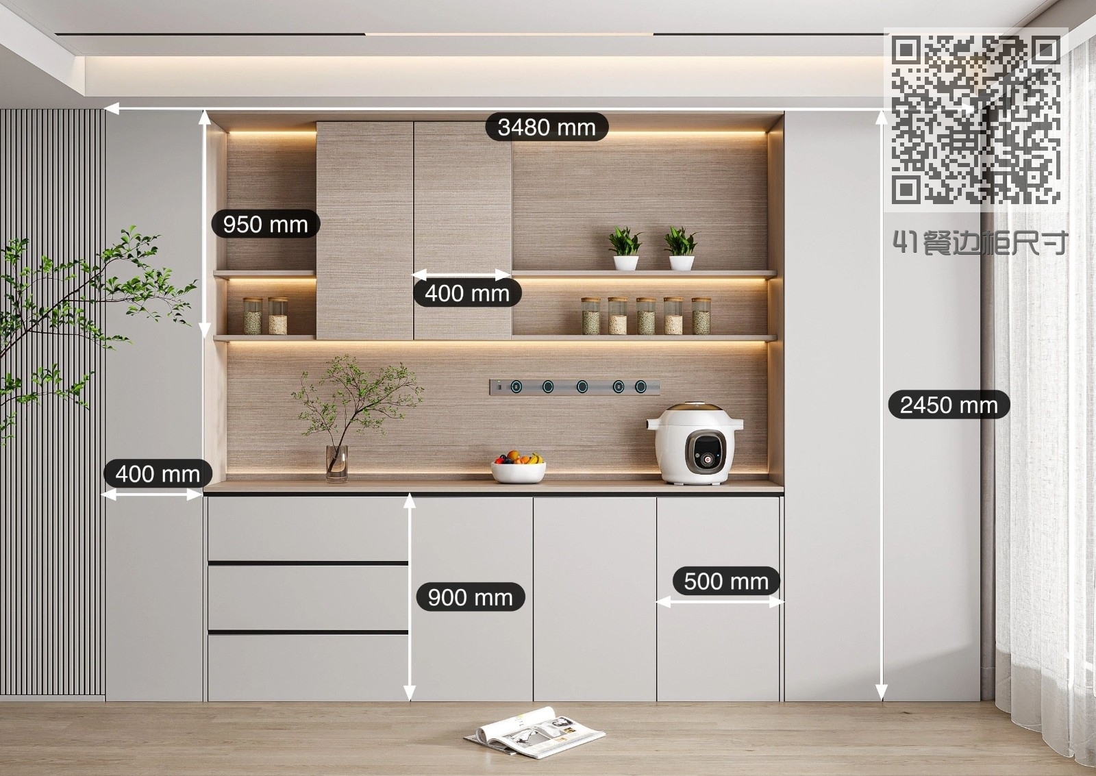 41餐边柜尺寸