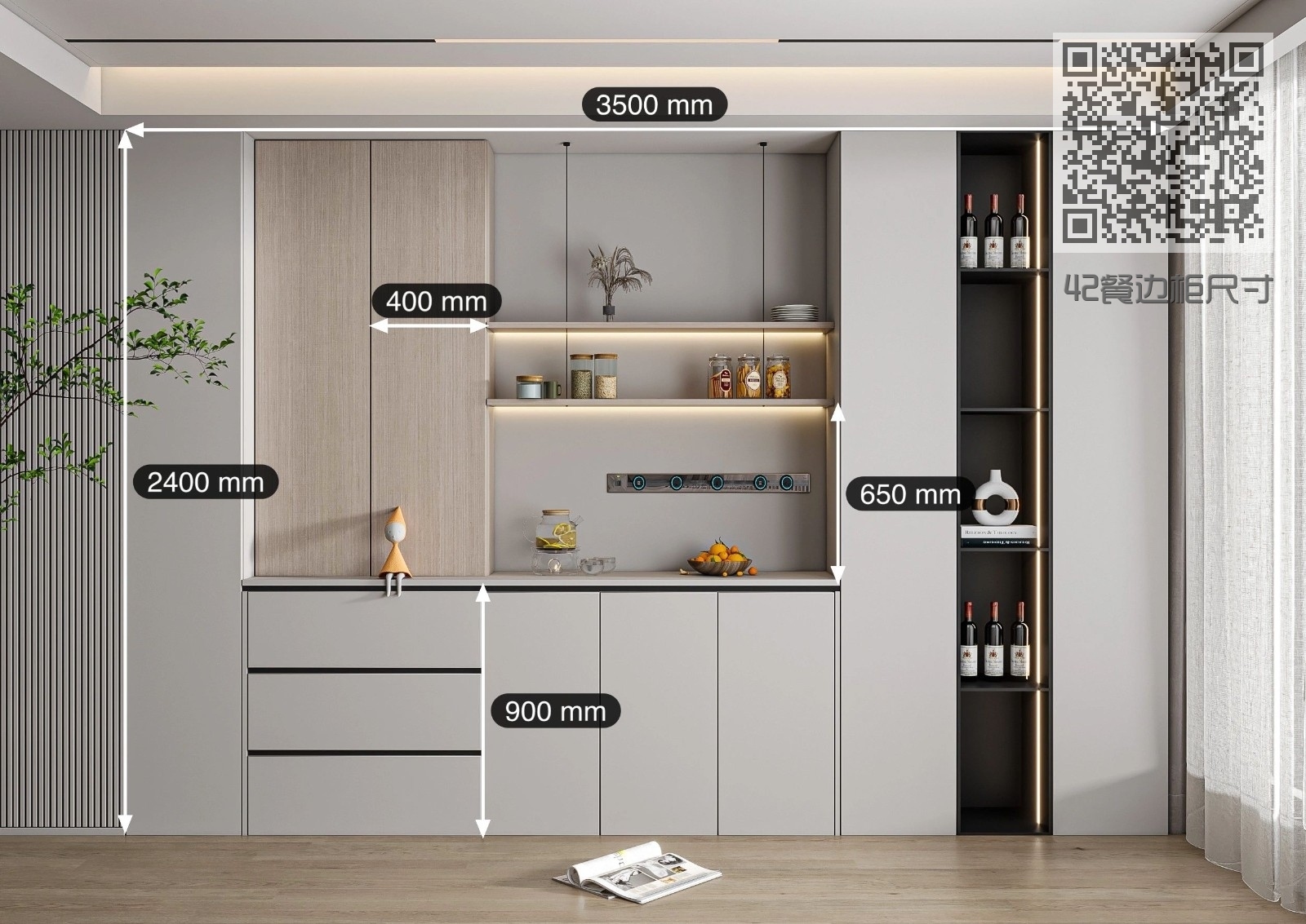 42餐边柜尺寸