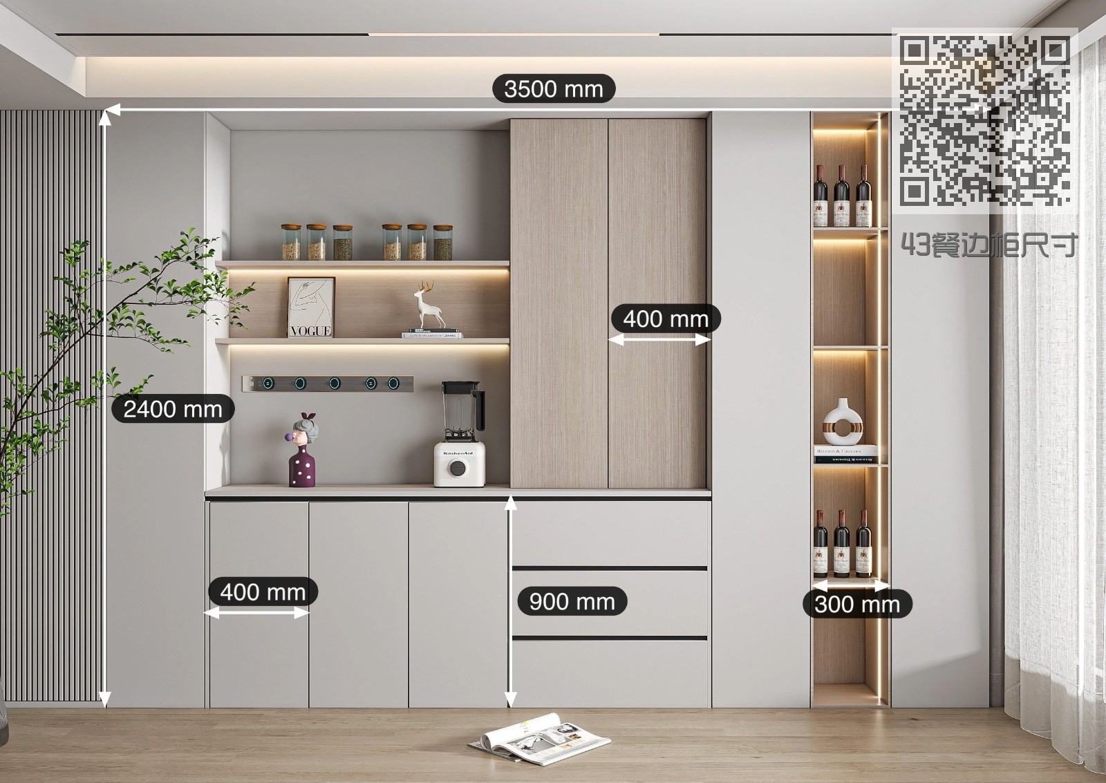 43餐边柜尺寸