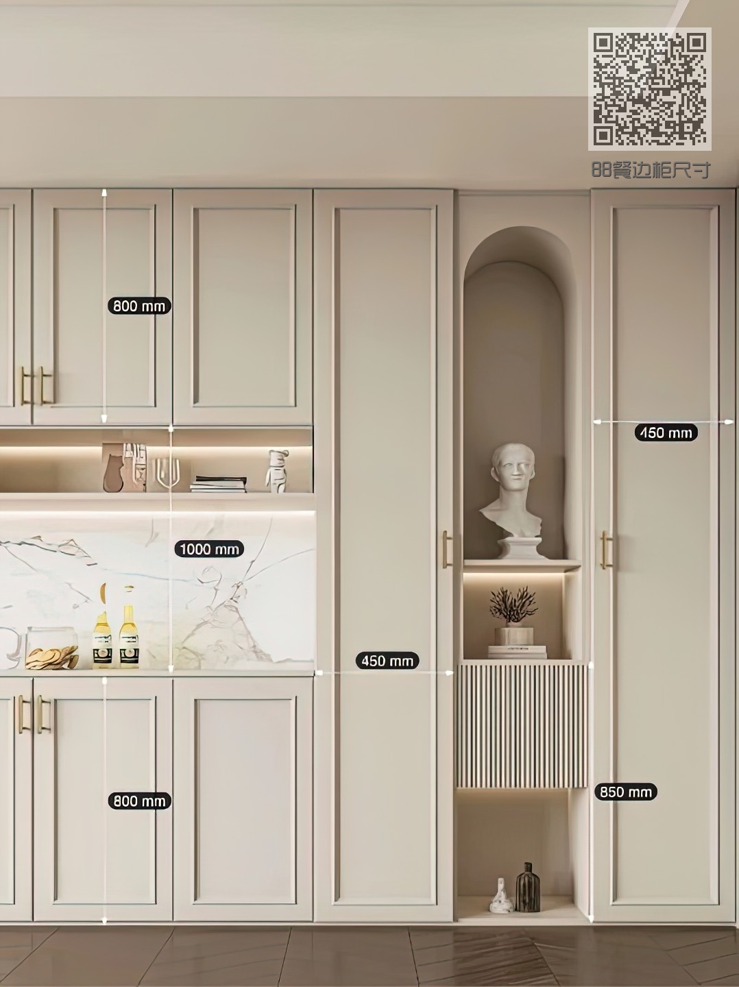 88餐边柜尺寸