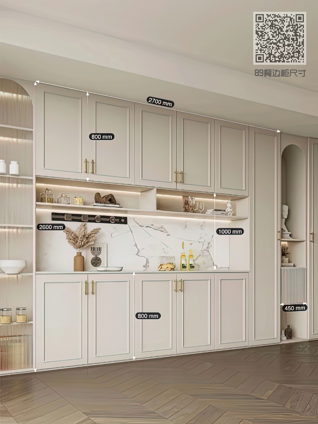 89餐边柜尺寸