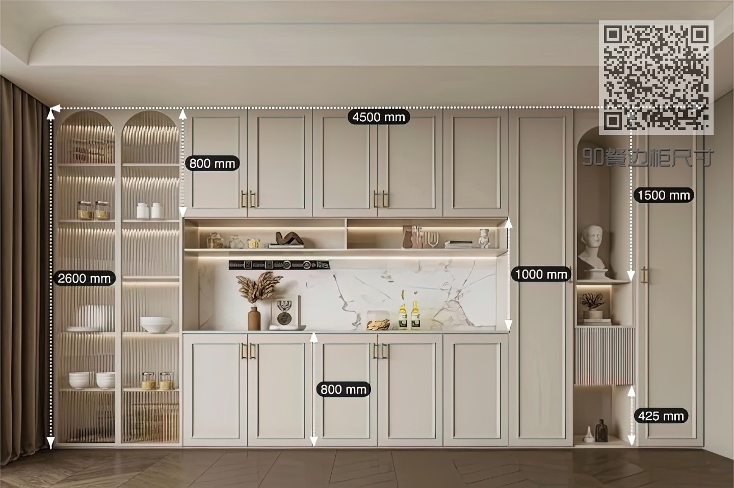 90餐边柜尺寸
