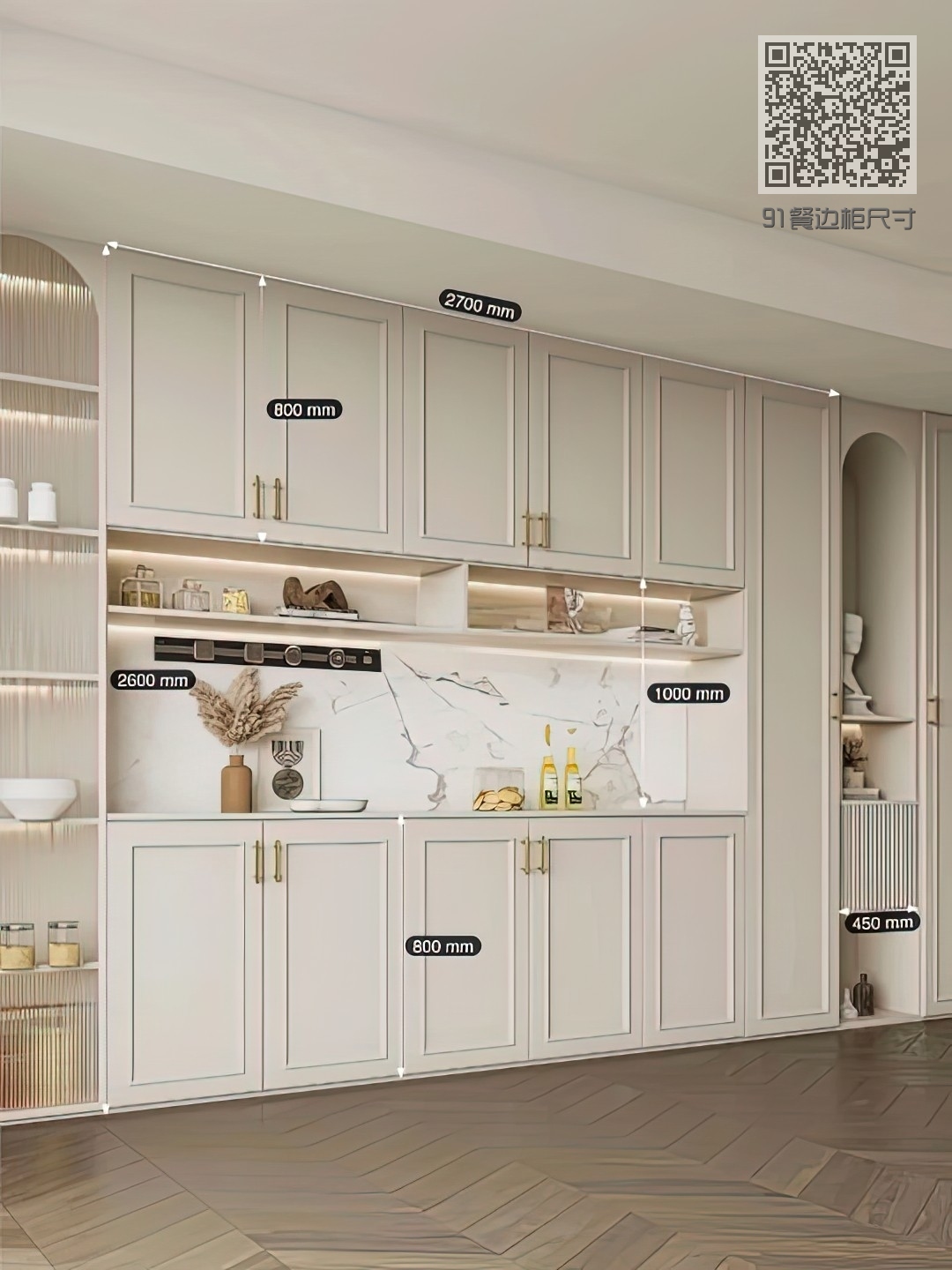 91餐边柜尺寸