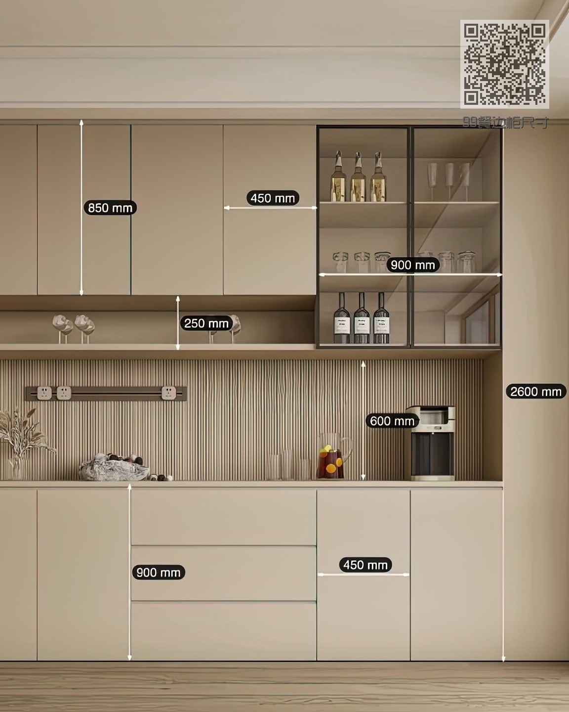99餐边柜尺寸