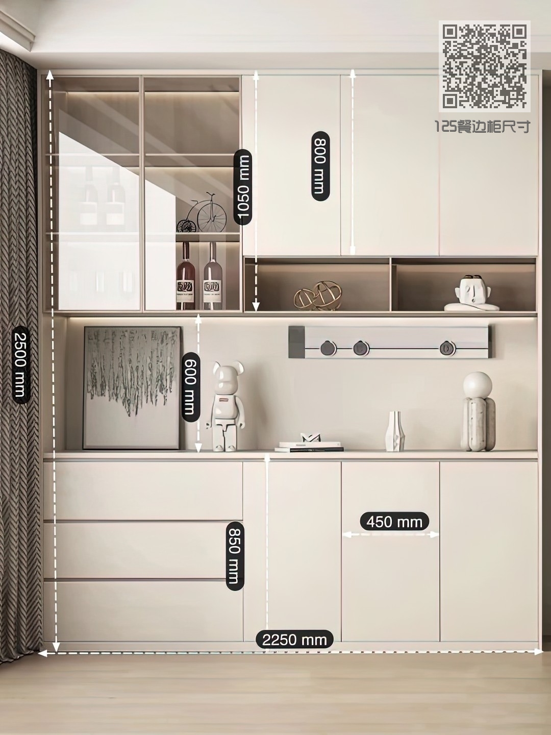125餐边柜尺寸