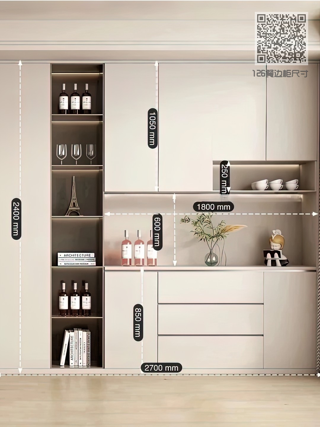 126餐边柜尺寸