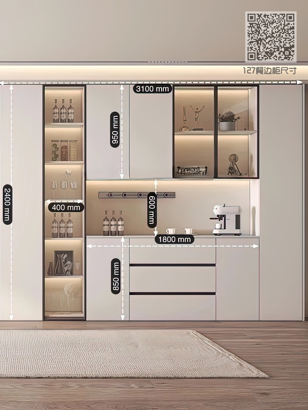 127餐边柜尺寸