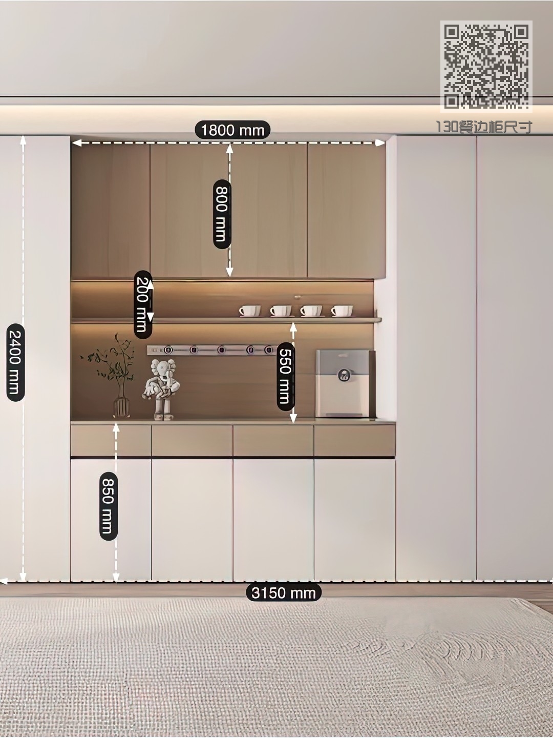 130餐边柜尺寸