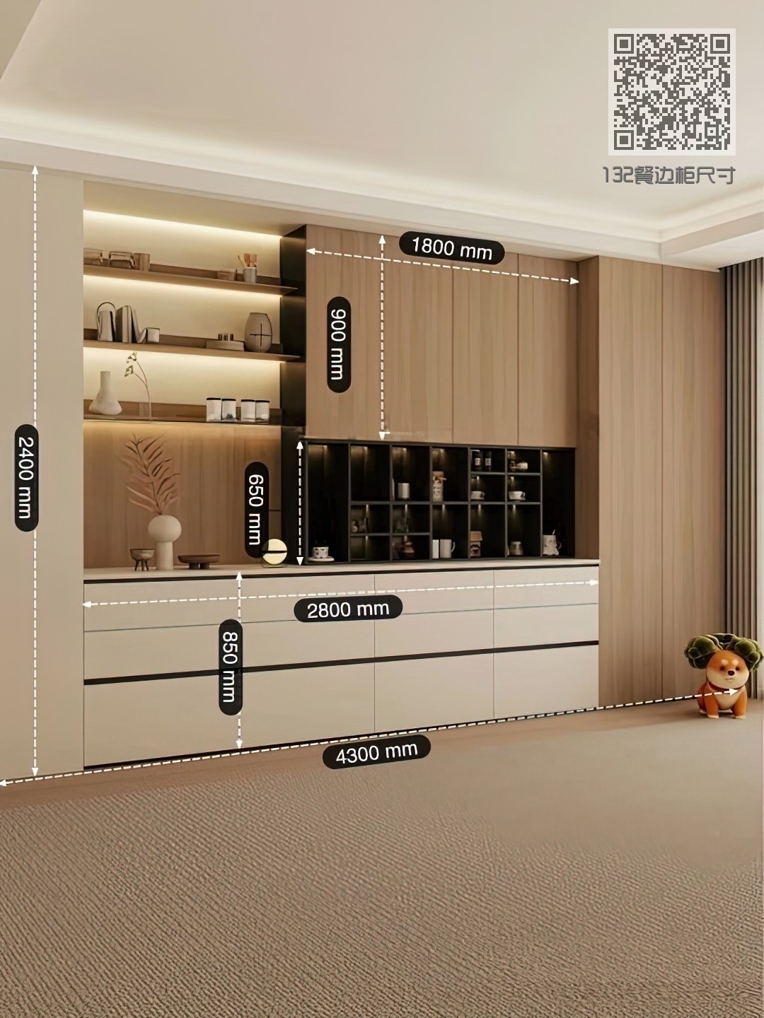 132餐边柜尺寸