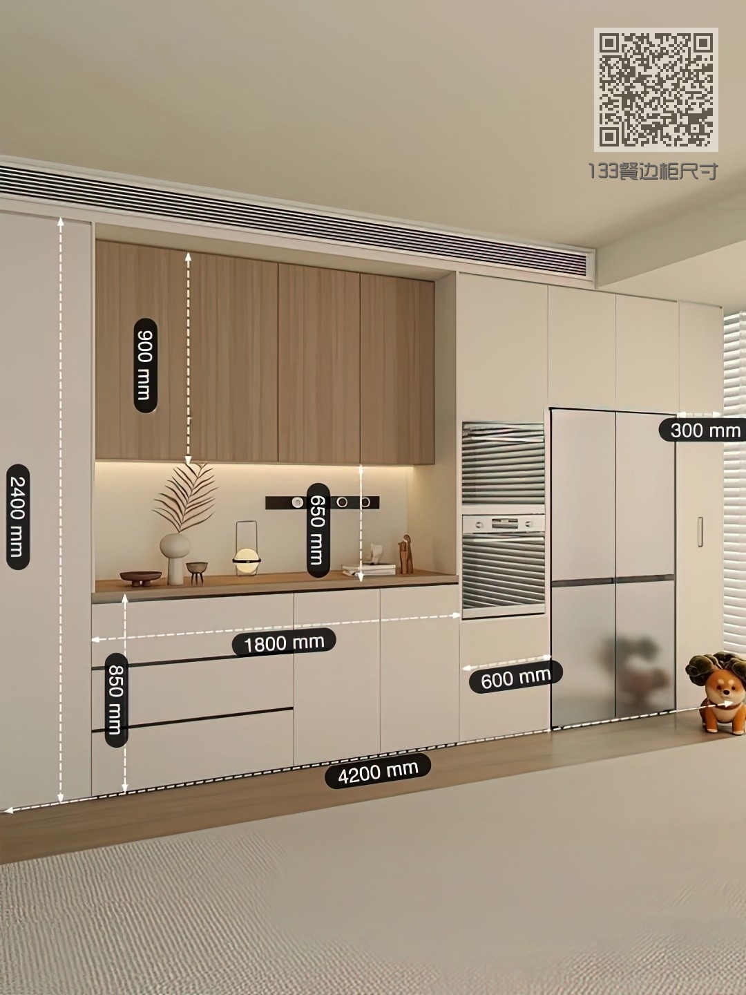 133餐边柜尺寸