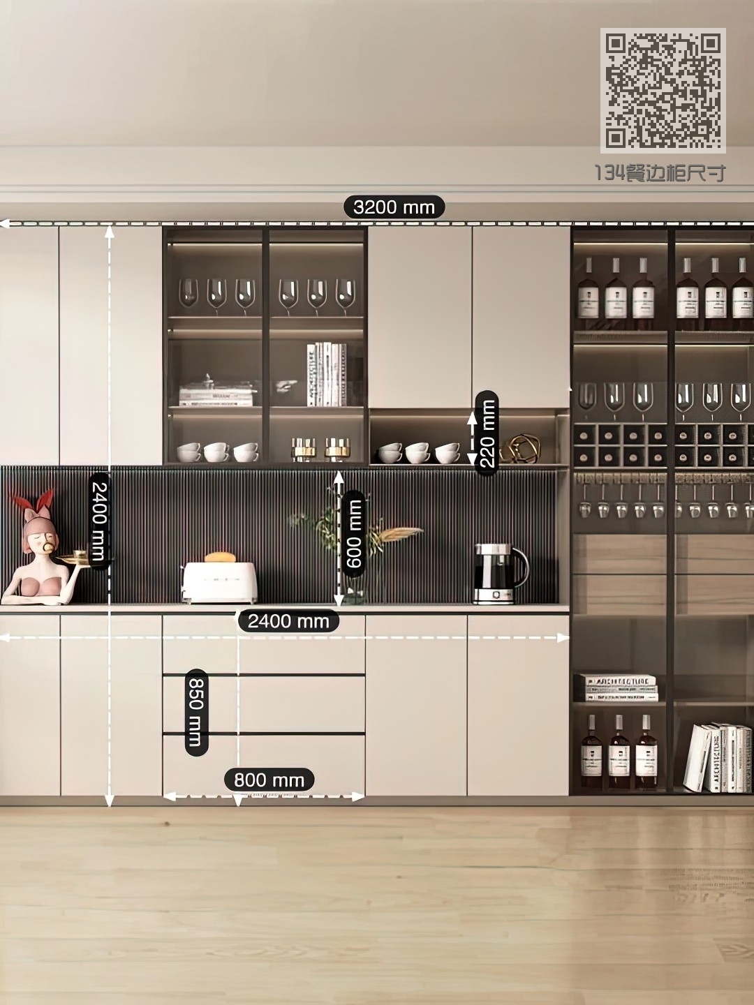 134餐边柜尺寸