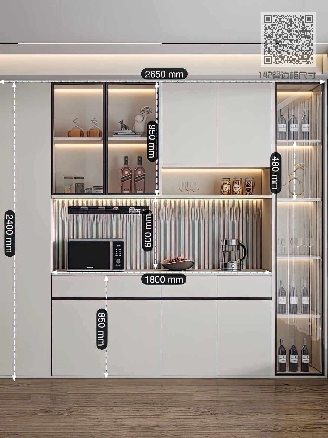 142餐边柜尺寸
