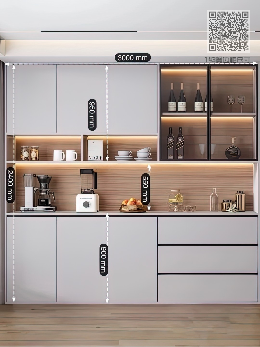 143餐边柜尺寸