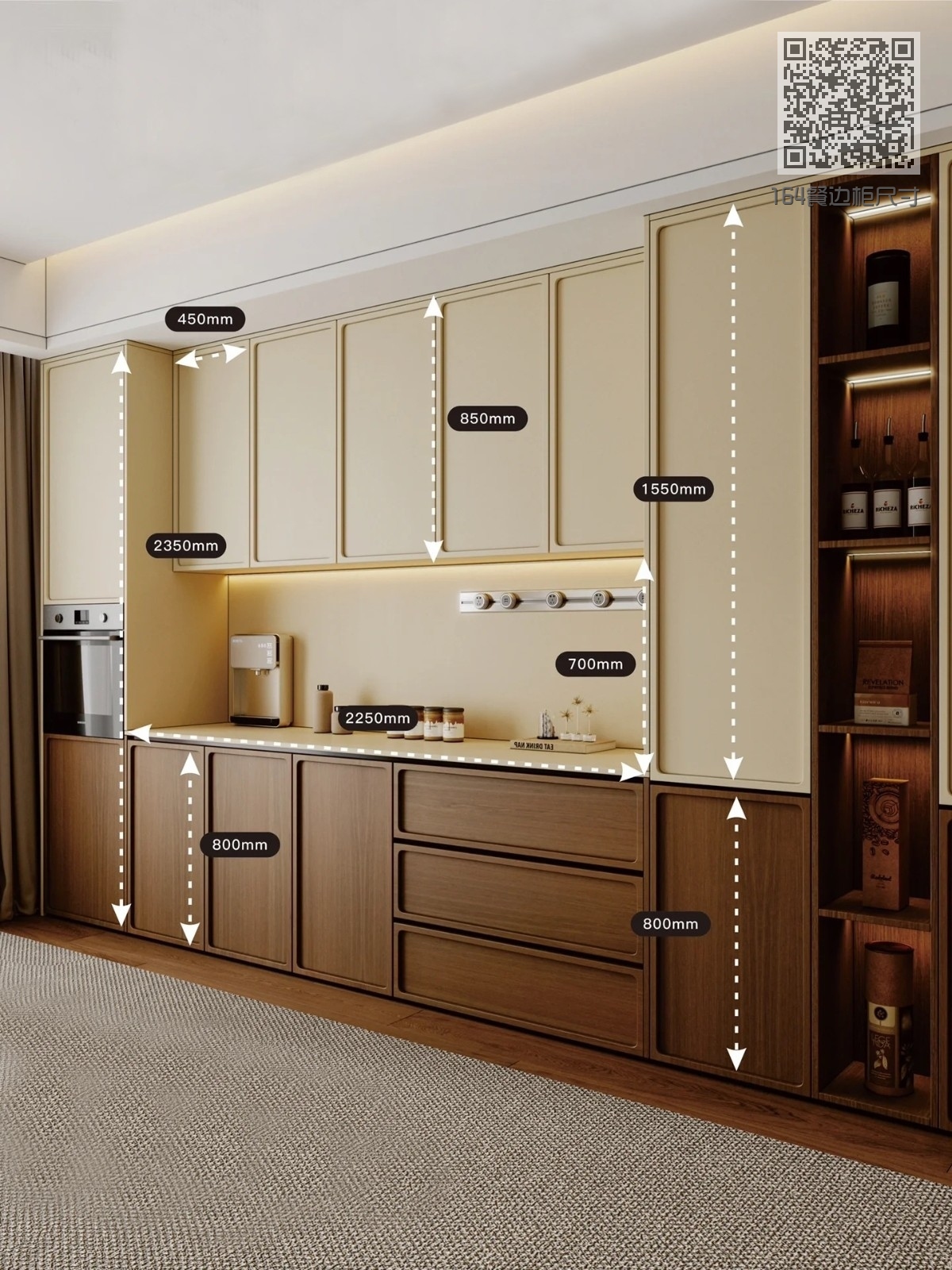 164餐边柜尺寸 164餐边柜尺寸