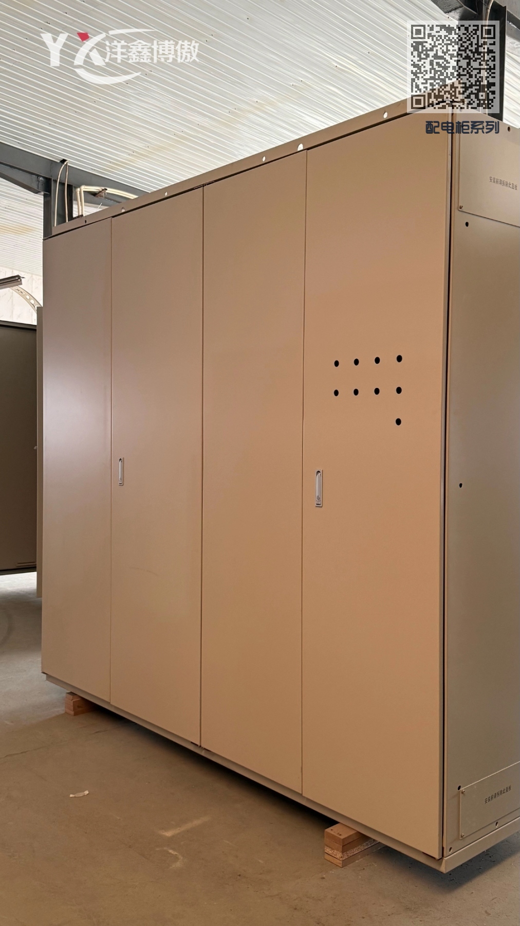 配电柜系列