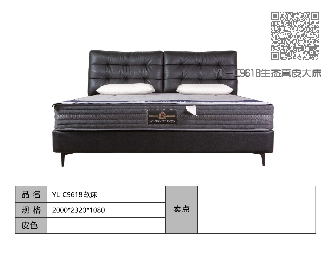 YL-C9618生态真皮大床