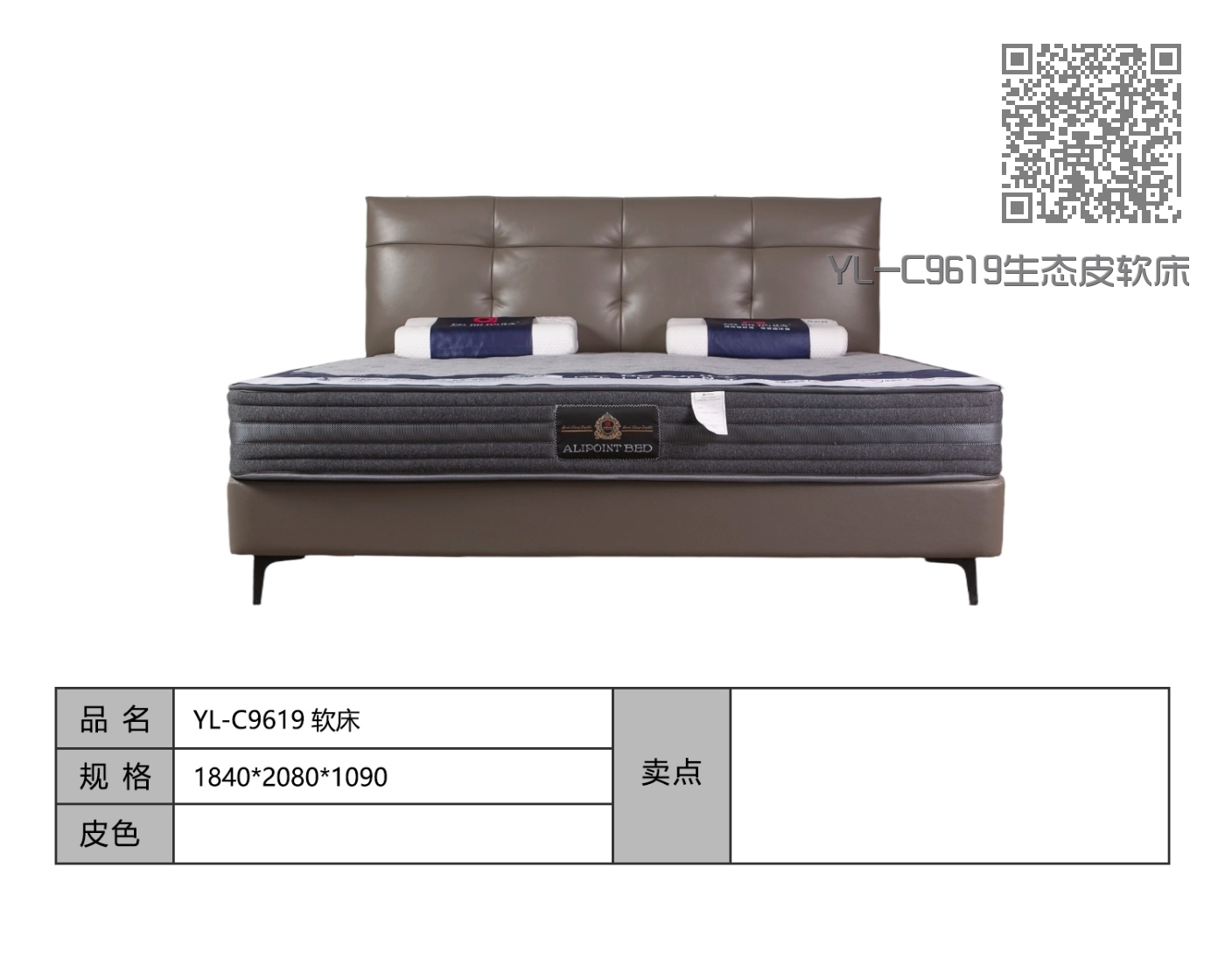 YL-C9619生态皮软床 YL-C9619生态皮软床