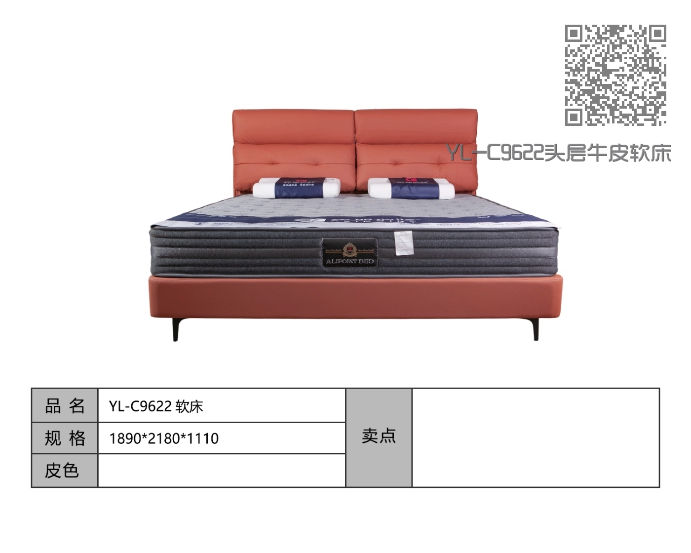 YL-C9622头层牛皮软床 YL-C9622头层牛皮软床