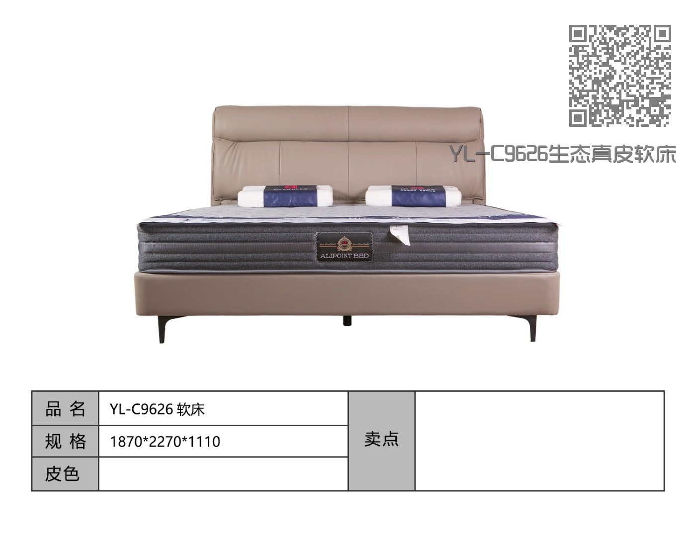 YL-C9626生态真皮软床 YL-C9626生态真皮软床