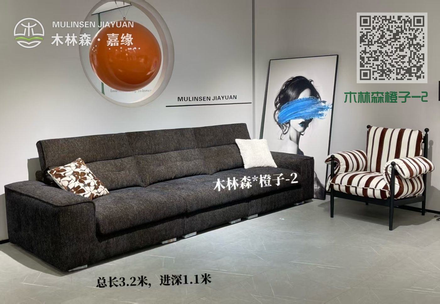 木林森橙子-2 木林森橙子-2