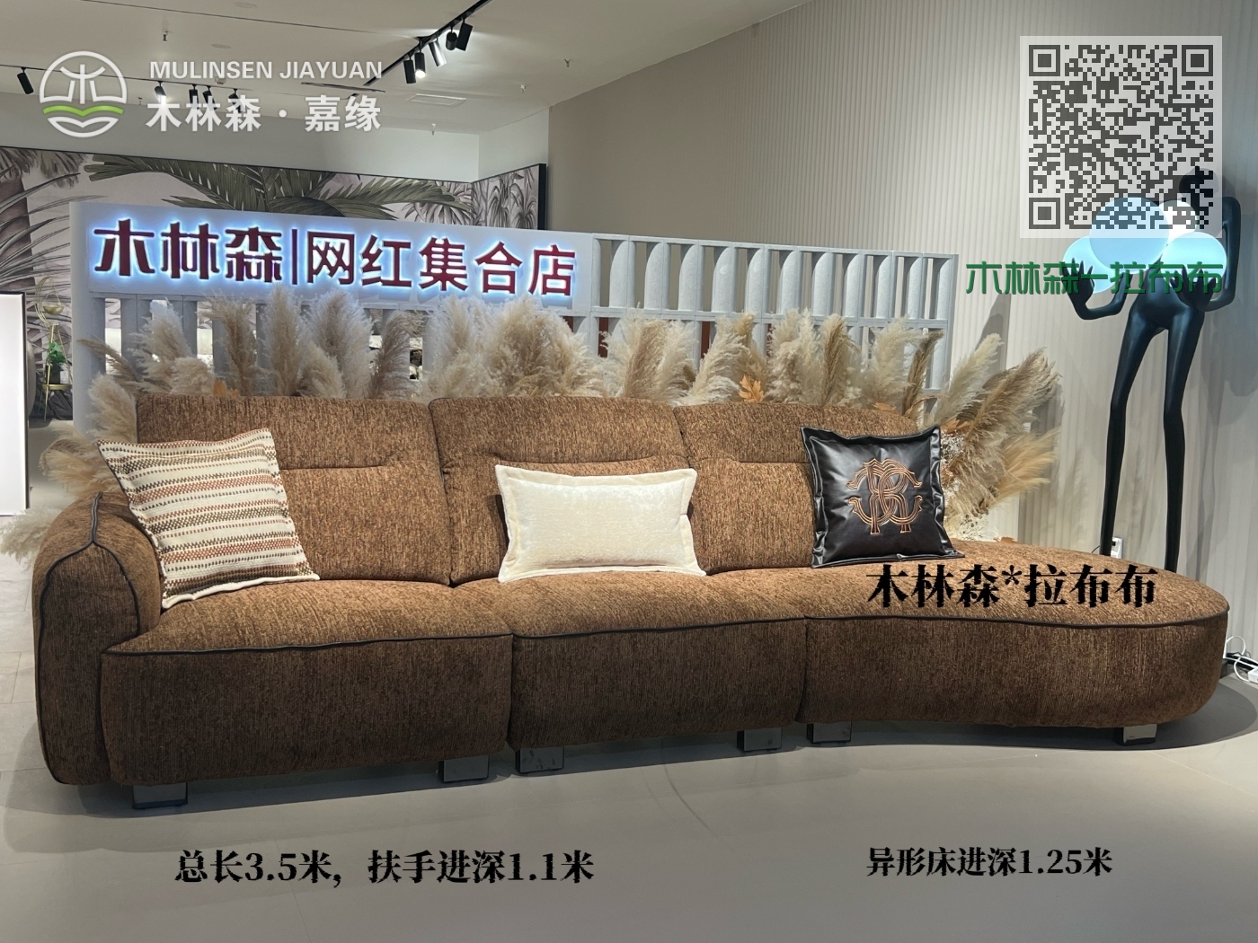 木林森-拉布布 木林森-拉布布