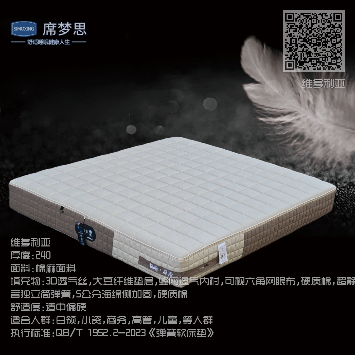 维多利亚 维多利亚