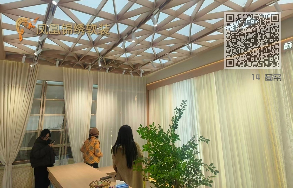 14 窗帘