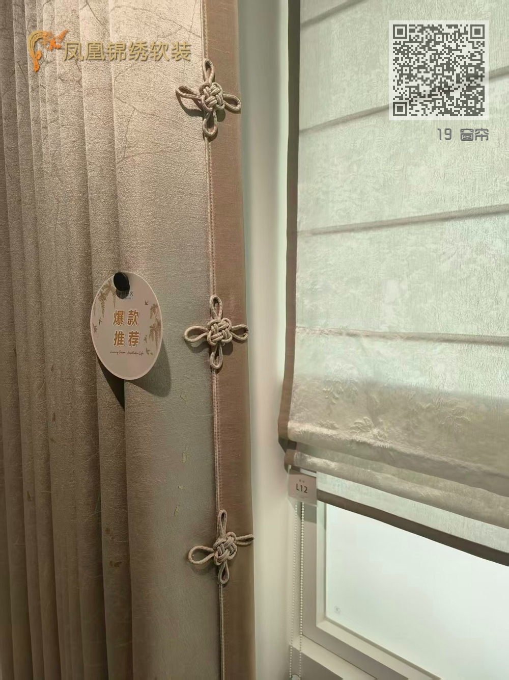 19 窗帘
