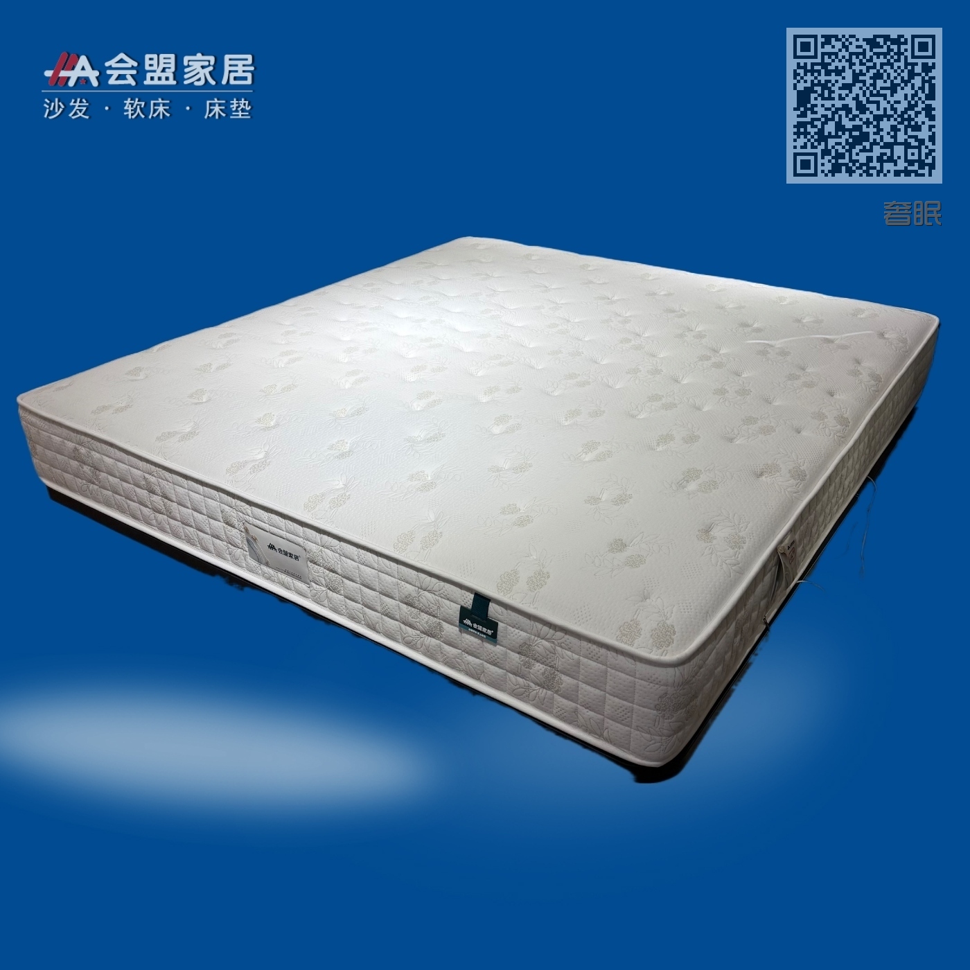 奢眠 奢眠