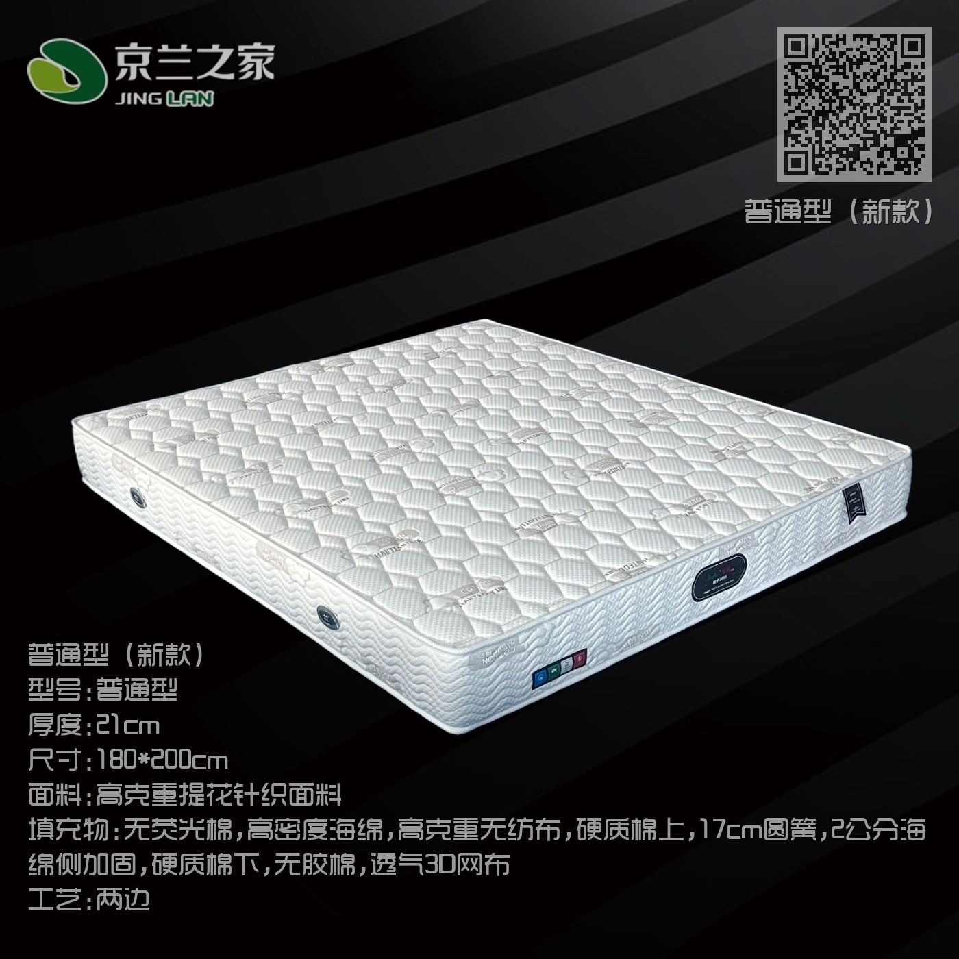 普通型(新款) 普通型(新款)