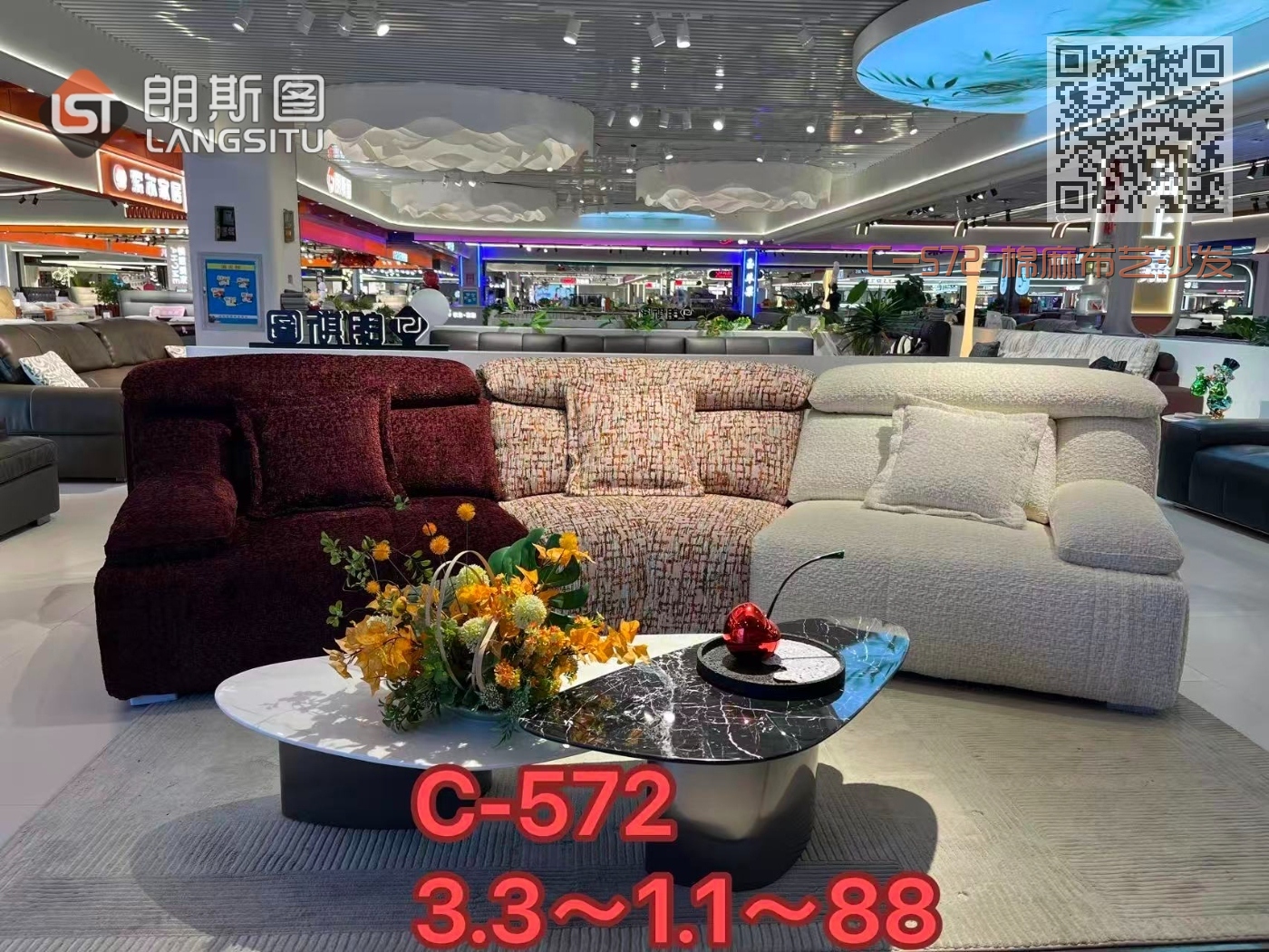 C-572 棉麻布艺沙发 C-572 棉麻布艺沙发