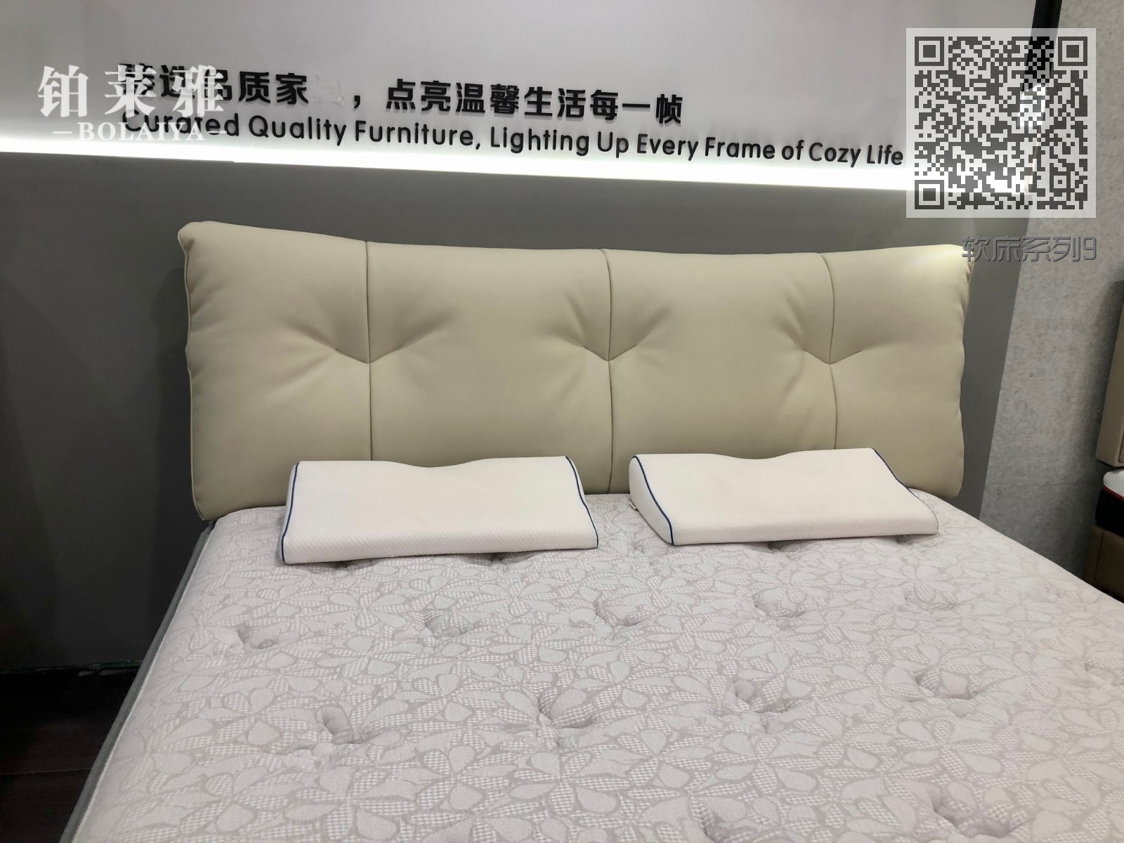 软床系列9